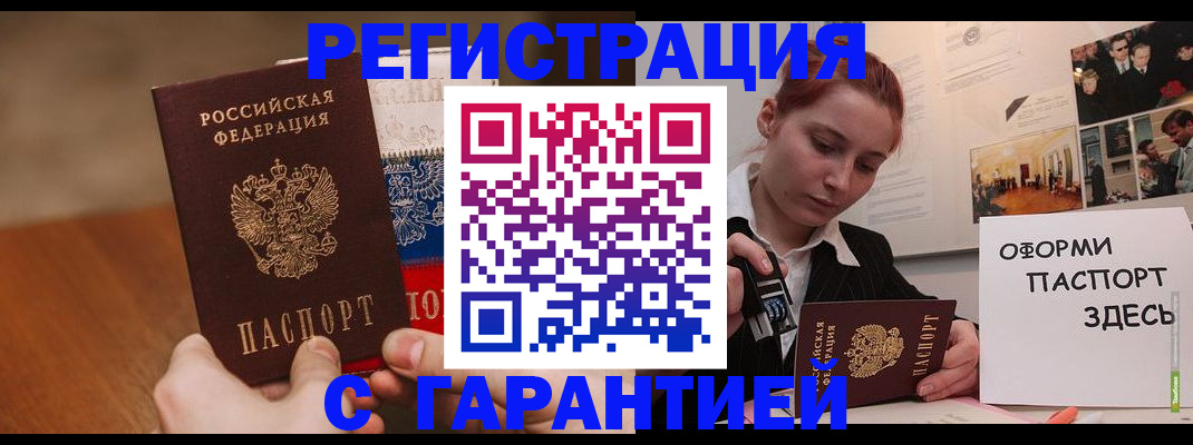 прописка иностранных граждан в Североморске